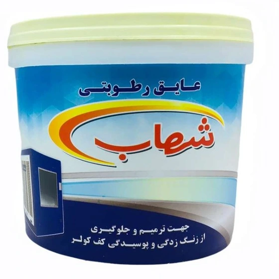 عایق کولری شهاب (نیم کیلویی)