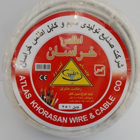 کابل اطلس کولری