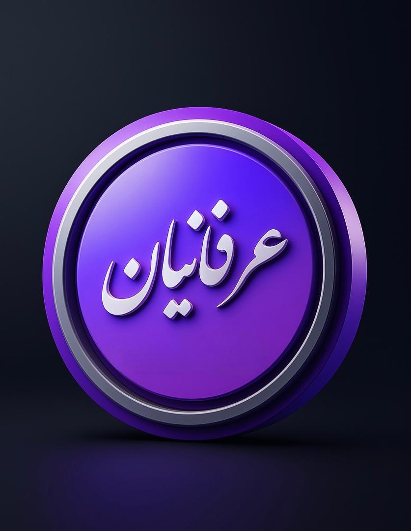فروشگاه عرفانیان