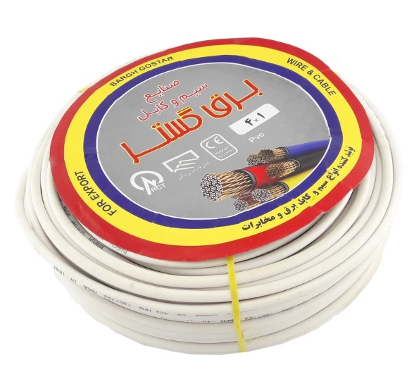 کابل برق گستر ایران